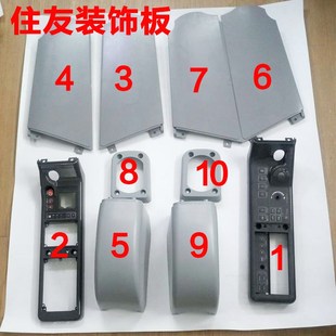 A1.A2操纵杆手柄装 200 饰板扶手箱胶壳 120C2 挖掘机配件住友SH60