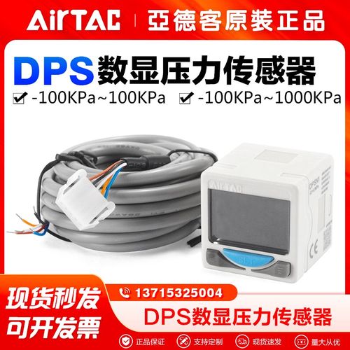 airtac亚德客气动数显压力开关DPSN1/DPSP1-01020气压真空负压表