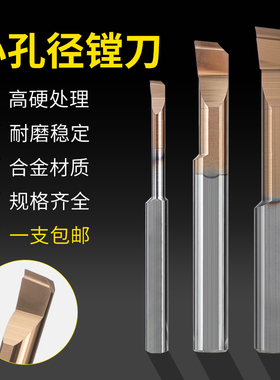 小径镗刀MTR数控刀杆镗孔合金镗刀 不锈钢内孔车刀刀杆小孔镗刀杆