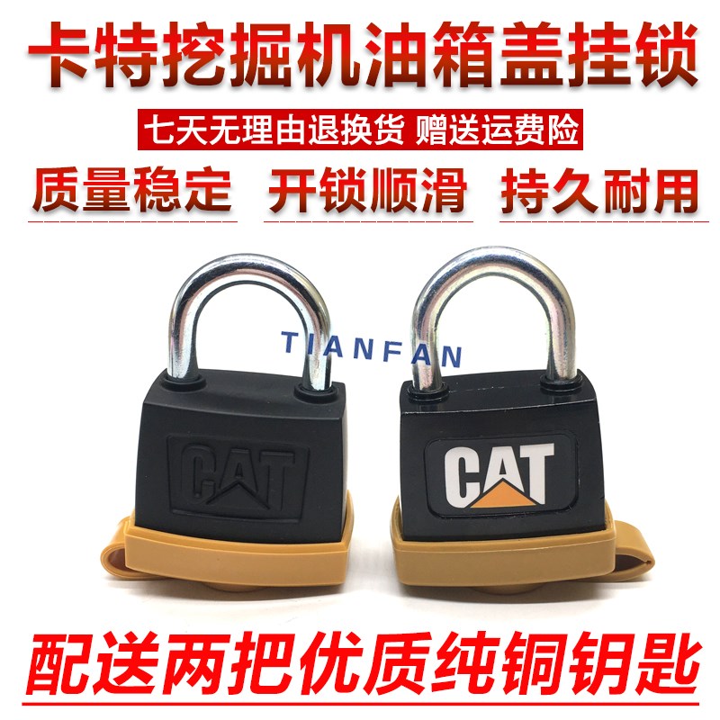 卡特320D/C/323/325C/336D/345/349D GC柴油箱盖挂锁挖掘机配件