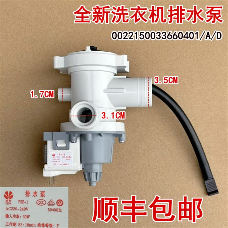 适用于海尔洗衣EG8012B29WI N,EG8012B39SU1排水泵电机WF305SCHSS