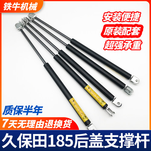 挖掘机配件久保田185后盖支撑杆液压气弹簧引擎盖机盖撑杆油缸