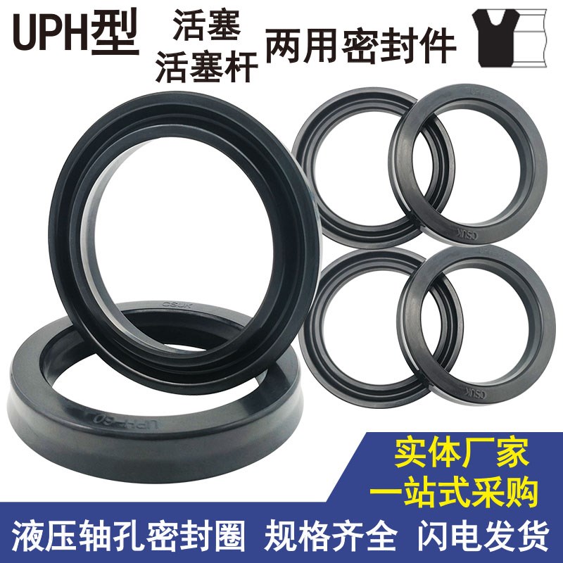 耐油油封液压马达UPH300*325 332 340 345 350*20 22 24 26 27 38