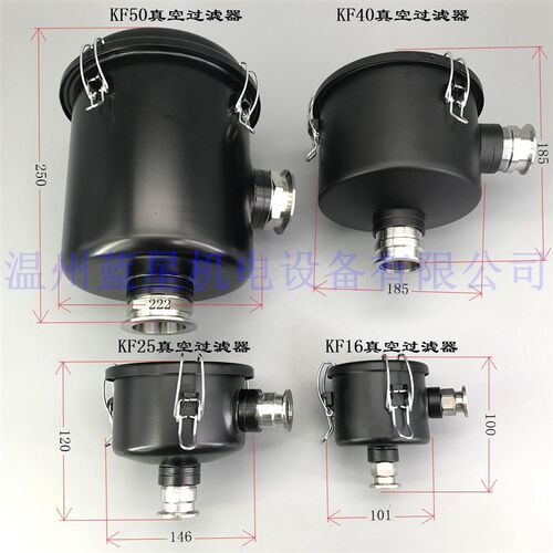 KF16 KF25 KF40 KF50快装真空泵进气粉尘过滤器排气灰尘过滤器