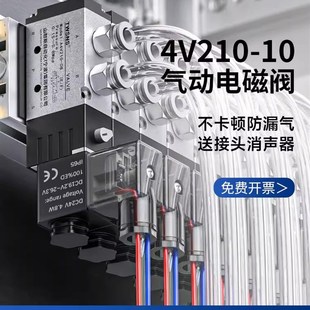 TWSNS台气山耐斯4V210 08气动电磁阀DC24v换向阀控制阀接头AC220V
