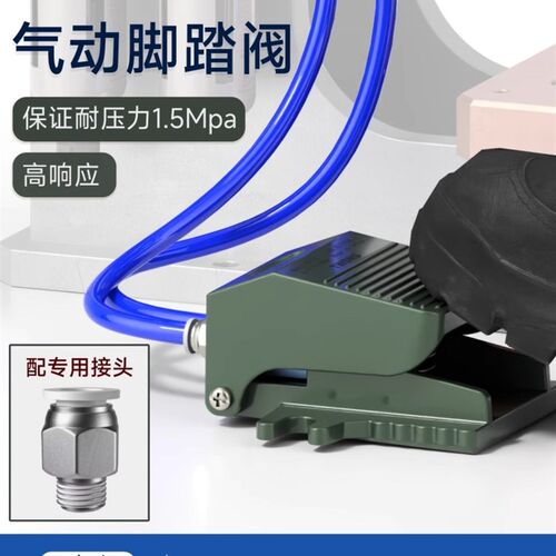 TWSNS台气山耐斯脚踏阀气动脚踩开关二位五通4F210-08气缸控制阀