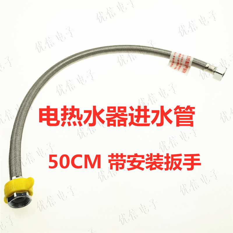通用型 不锈钢铜芯软管 编织管进水管上水 电热水器入水管4分口