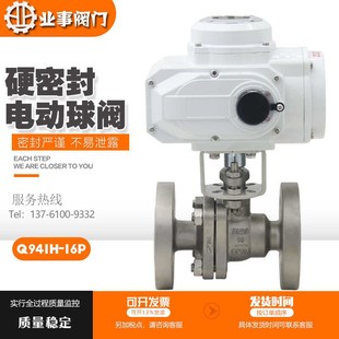 Q941H 16P高温蒸汽导热油比例调节阀304不锈钢法兰电动硬密封球阀