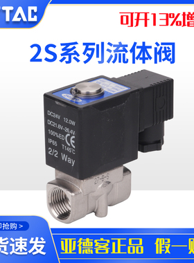 AirTac/亚德客控制元件高精度流体阀 2S030-08 050-52S150-15现货