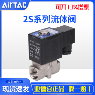2S030 件高精度流体阀 050 15现货 AirTac 52S150 亚德客控制元
