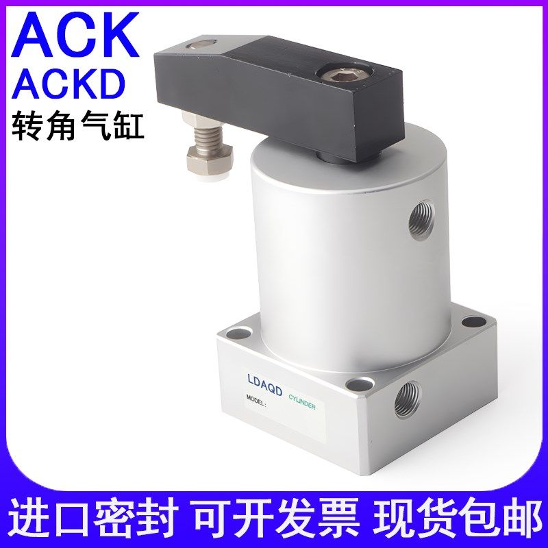 旋转气缸ACKR25X90 ACKL25X90 ACKR32X90 40X90 50X90 ACKL63X90