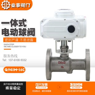 Q941M 电动高温球阀220V 16C锅炉蒸汽导热油排污阀铸钢法兰一体式
