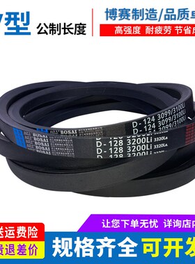 三角传动皮带8V型3350/3556/4000/4064/4100/4250/4318/4500/公制
