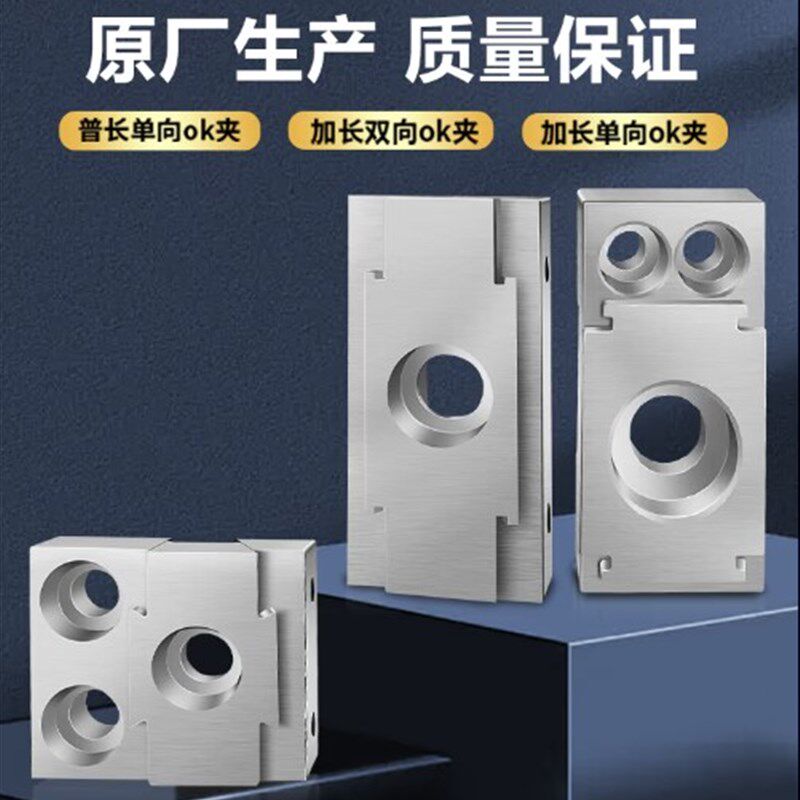 加长OK夹具多工位气动工装单双向膨胀夹加工中心CNC精密并列虎钳