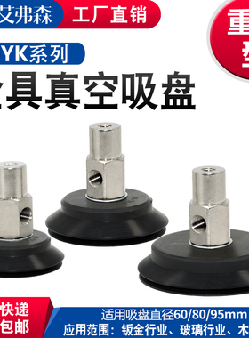 妙德双层真空吸盘金具PJYK-60/70/80促销气动工业配件 机械手支架