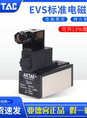 AirTac亚德客 精密二位/三位五通单双电控制电磁阀ESV210 310 410