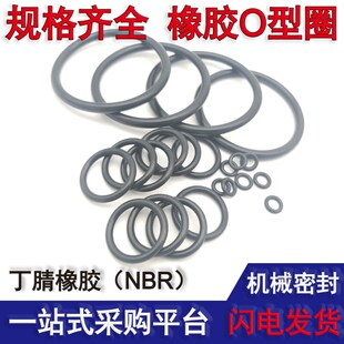 925 95线径265 丁晴o型密封圈液压耐高温高压进口内径8