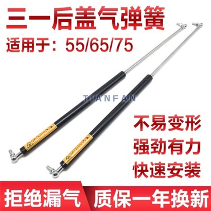 挖掘机配件三一SY55 65 75C-8-9发动机 后盖气弹簧 支撑杆 液压杆