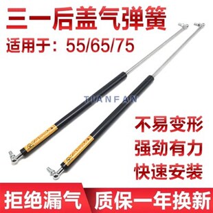 75C 9发动机 后盖气弹簧 液压杆 挖掘机配件三一SY55 支撑杆