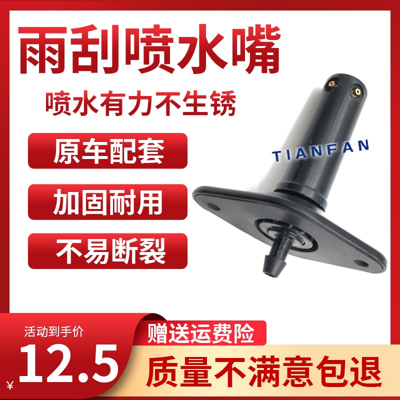 挖掘机配件适用小松PC60 130 200 210 220 240-7-8雨刮喷水嘴喷头