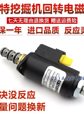 挖掘机适用卡特E312/320/323/325B/C/D先导回转行走安全锁电磁阀