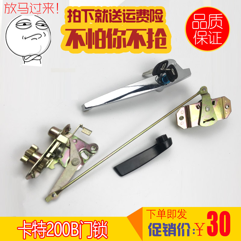 挖掘机配件 卡特200B/70B/120B驾驶室车门锁总成 锁块 内外拉手