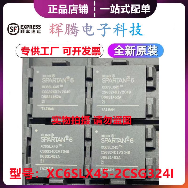 XC6SLX45-2CSG324I XC6SLX45-2CSG324C 嵌入式-FPGA 可编程门阵列