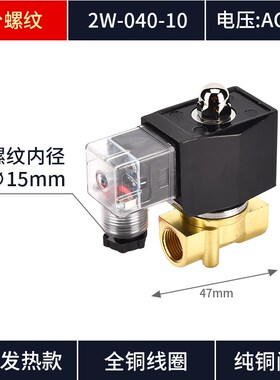 2W-040-10 3分 DN10 DC24v  220v防水不发热常闭电磁阀控制气水阀