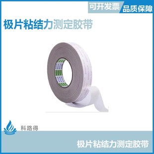 极片粘结力测定胶带 NO.5000NS双面胶强力超薄双面胶带 日东NITTO