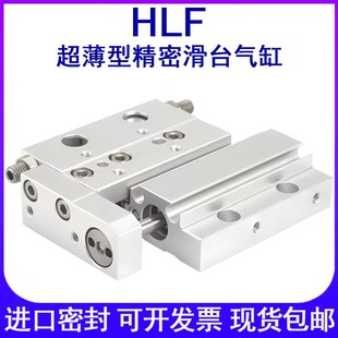 20X10X20X30X40X50X75X100 LDAQD超薄精密滑台气缸HLF8