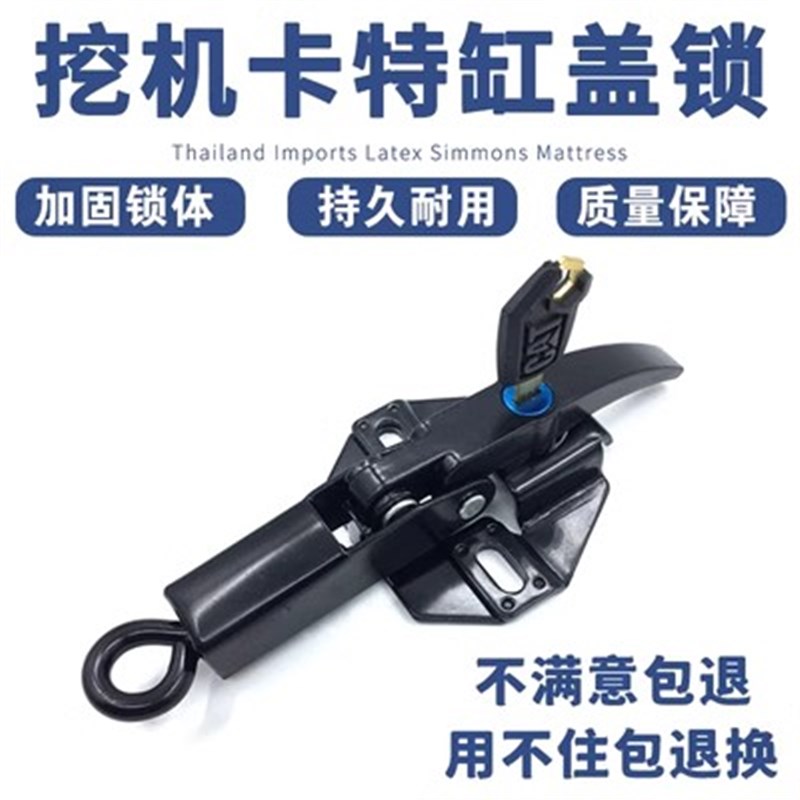 挖掘机配件 卡特CAT200 312 320 330 B C 336D发动机盖锁引擎盖锁