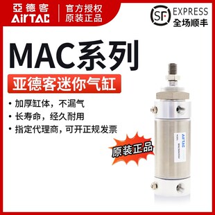 原装 300缓冲气缸 亚德客MAC50X25X50X75X100X125X150X175X200X250