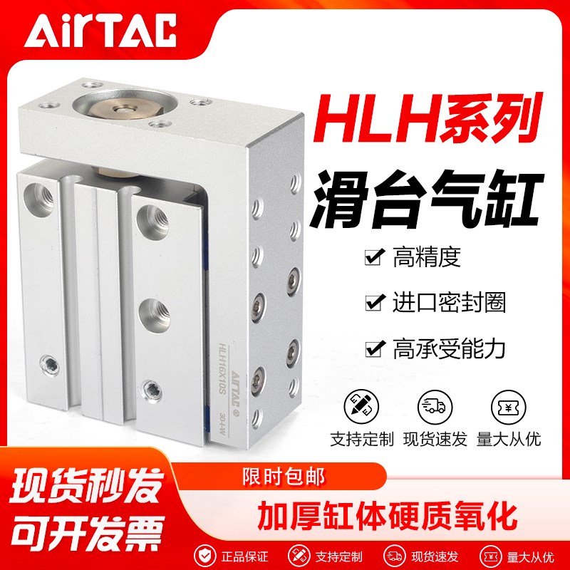亚德客气动小型侧导轨滑台气缸HLH10X10S 16X10S 10X20S 16X30S