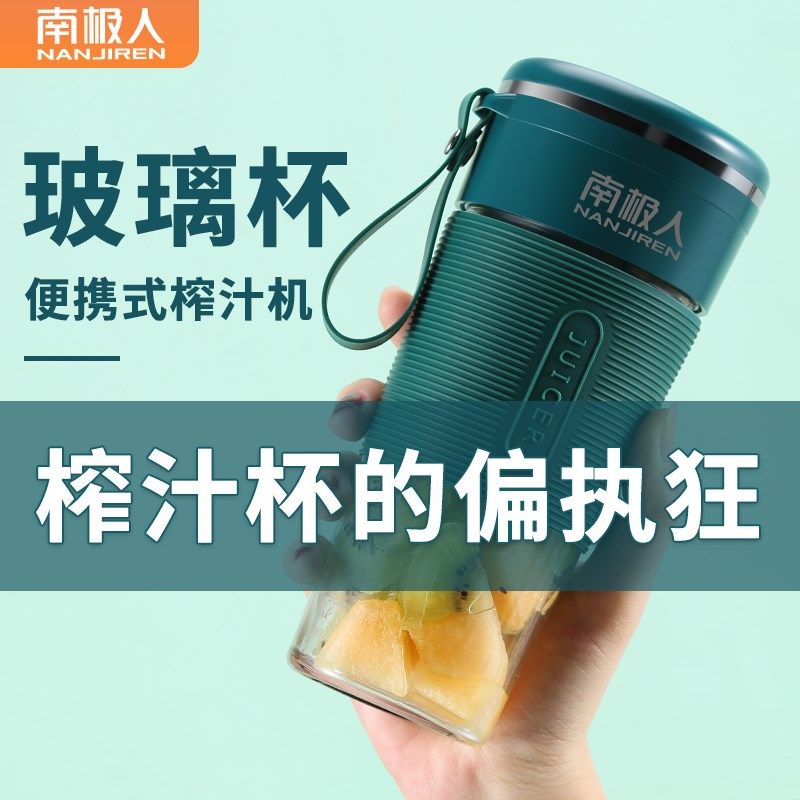 赠品 榨汁机小型便携式多功能家轻便车/通勤自行车