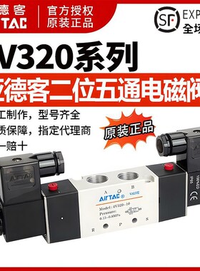 亚德客气动电磁阀4v320-10二位五通双控阀4V32008换向阀DC24v线圈
