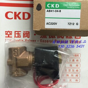 AC220V AB41 02E 现货CKD电磁阀AB41 DC24V原装