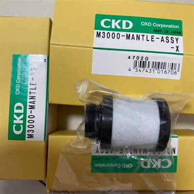 CKD过滤器滤芯M3000-MANTLE-ASSY-X M4000-MANTLE-ASSY-X M8000