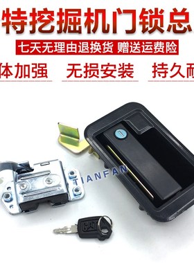 挖掘机配件卡特307 312 320B 320V1V2驾驶室车门锁总成外拉手锁块
