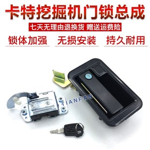 320V1V2驾驶室车门锁总成外拉手锁块 320B 挖掘机配件卡特307 312