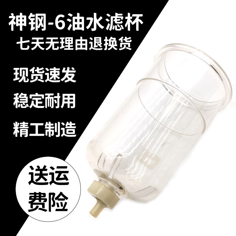 挖掘机神钢SK200 230-6-6E油水分离器总成滤杯积水杯配件