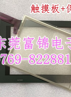 V710S V710IS V710ITD V710CD-038 V710CMD V710iSD触摸板 保护膜