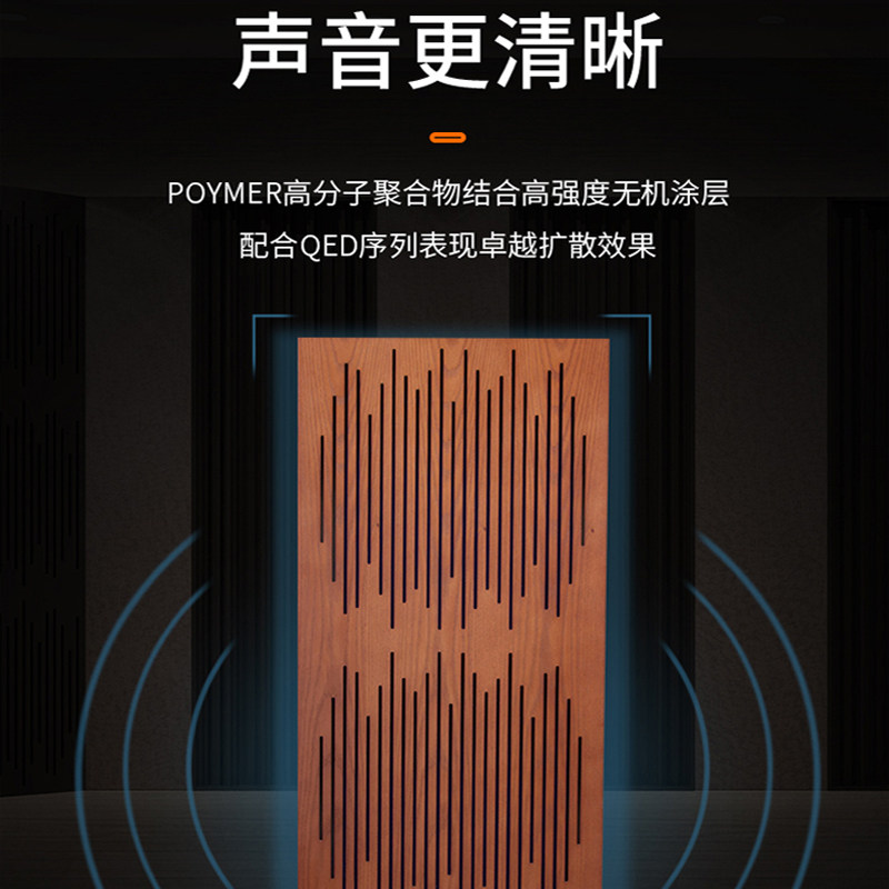 扩散板声学吸音模块低频陷阱影院HIFI录音棚全频吸音声学材料