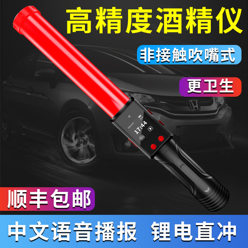 酒精测试仪检测仪家用高精度吹气式查酒驾交通专用酒浓度计验酒器