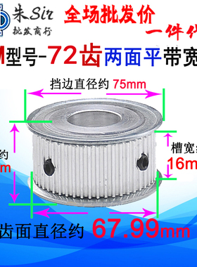 同步轮 3M72齿 两面平AF型 槽宽16 孔8/10/12/14/15/16/17/19/20