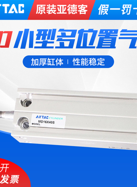 亚德客气动小型气缸MD6/10/16/20X5*10X15X20X25X30X35/40X45X50S