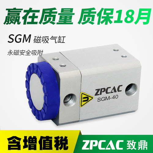 磁吸气缸永磁磁盘SGM-30-40-50-70气动运输异性多孔铁板工业吸盘