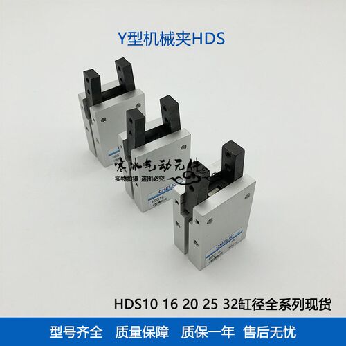 气立可角度型机械爪HRS HDS10 HDS16 HDS20 HDS25 HDS32手指气缸
