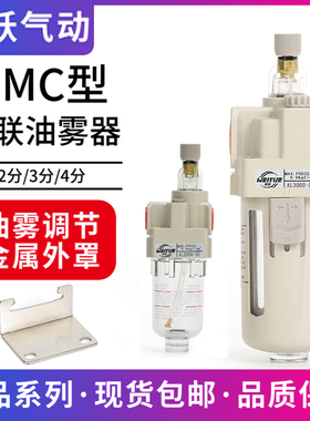 SMC型AL4000-04单联油雾器AL2000-02 AL3000-03气源处理器2 3 4分