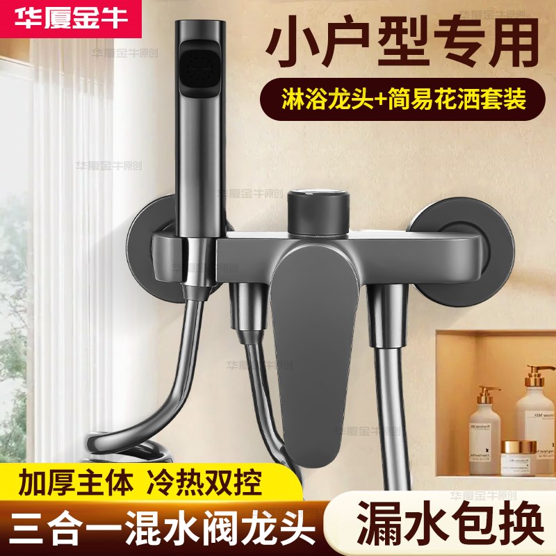 全铜淋浴花洒套装家用增压混水阀水龙头浴室冷热洗澡大出水沐浴器