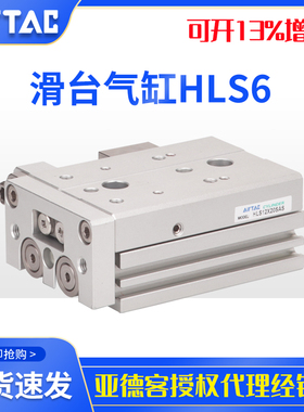 AirTac 亚德客大全 精密双轴型滑台气缸HLS6X10X20X30X40X50S现货